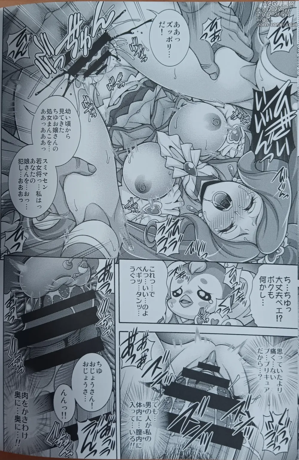 Page 9 of doujinshi Mizuno Hara × Belly