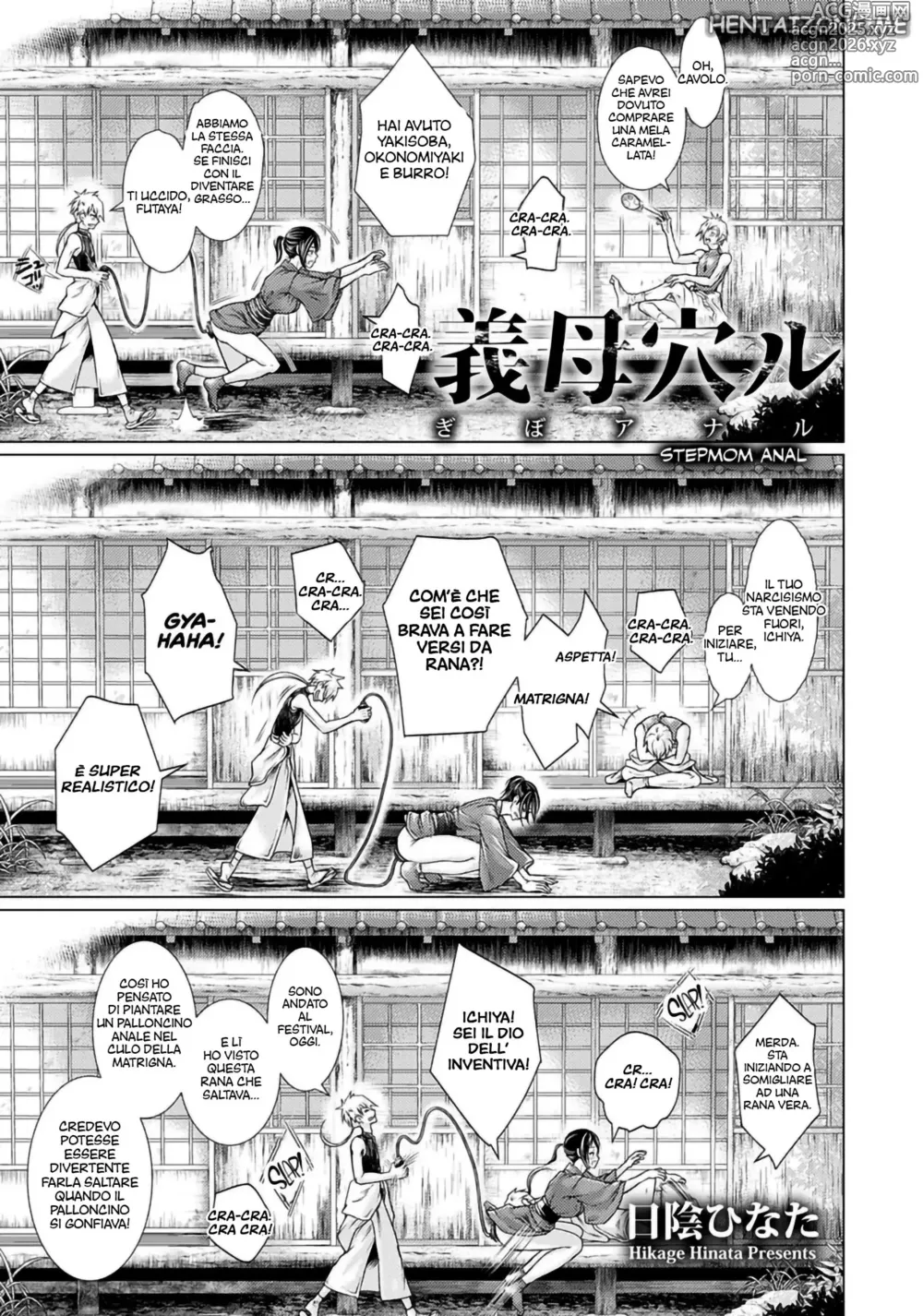Page 1 of manga L' Anale è Fantastico