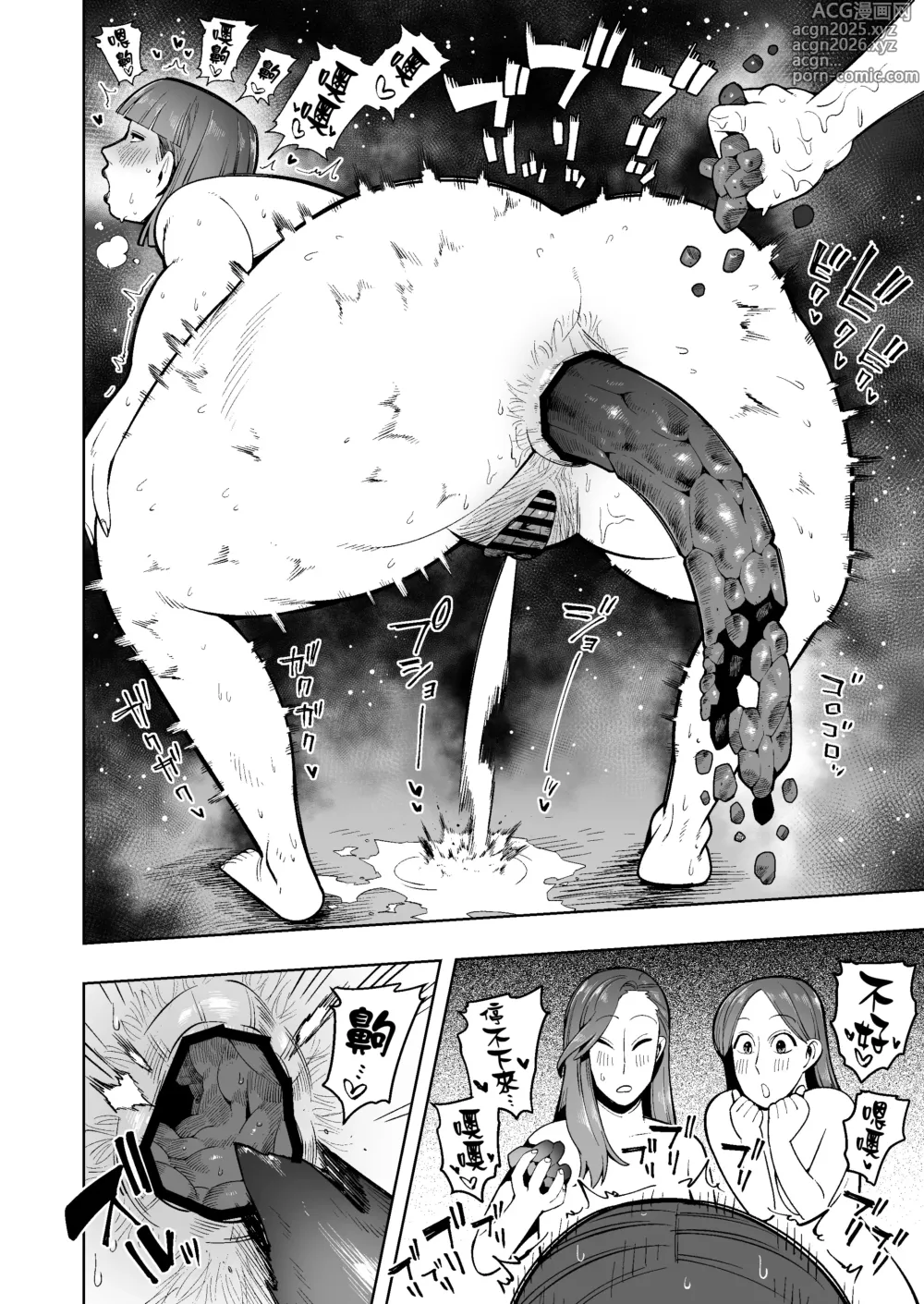 Page 17 of doujinshi Sentou de Unko Suru no ga Futsuu no Sekai ni Mayoikonda Hitozuma