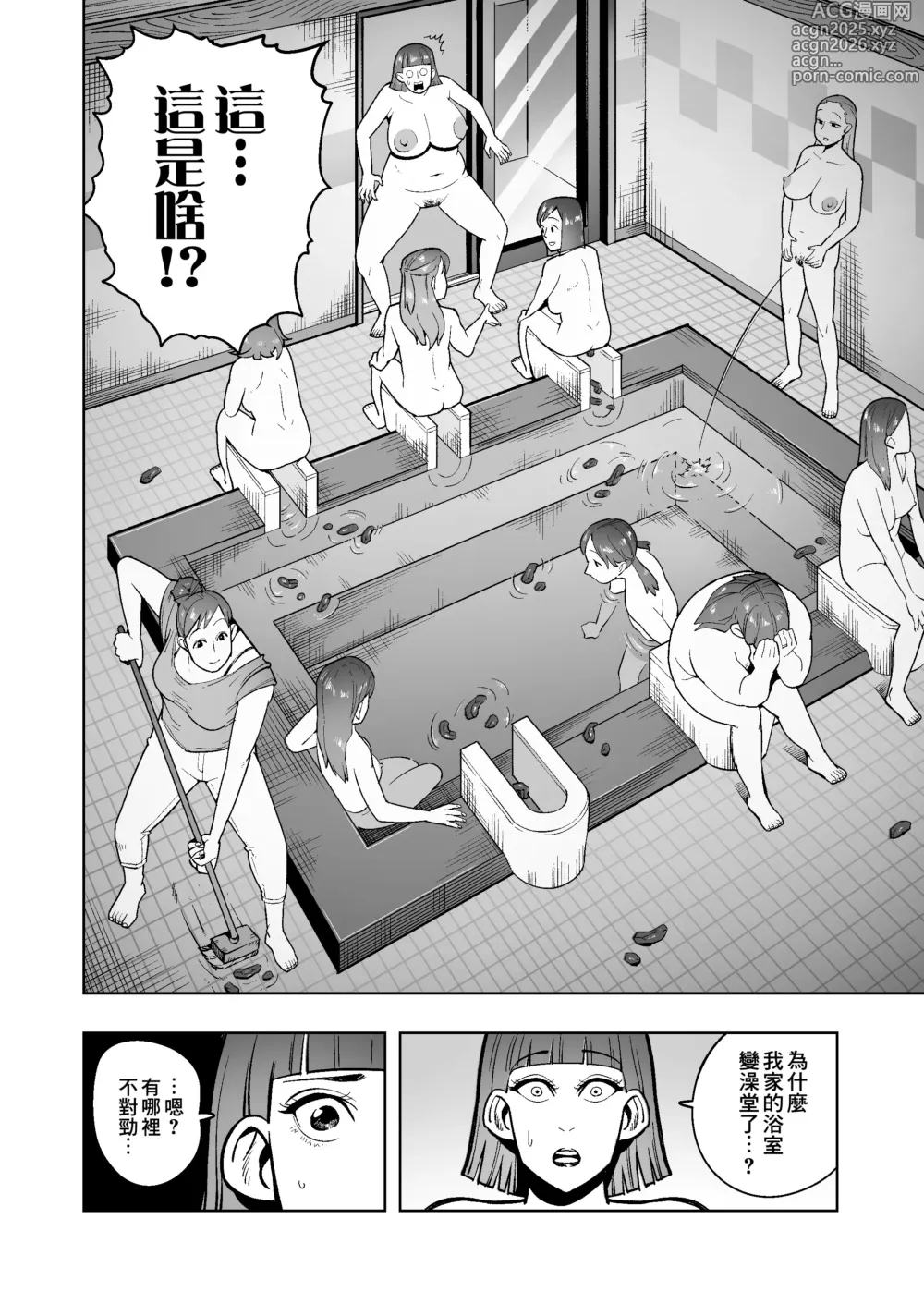 Page 3 of doujinshi Sentou de Unko Suru no ga Futsuu no Sekai ni Mayoikonda Hitozuma