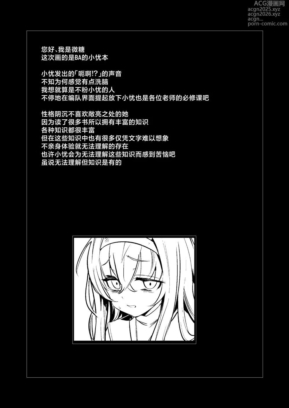 Page 4 of doujinshi I miss you