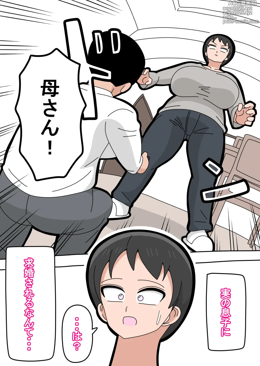 Page 3 of doujinshi Musuko to Kekkon Shite mo Ii desu ka?