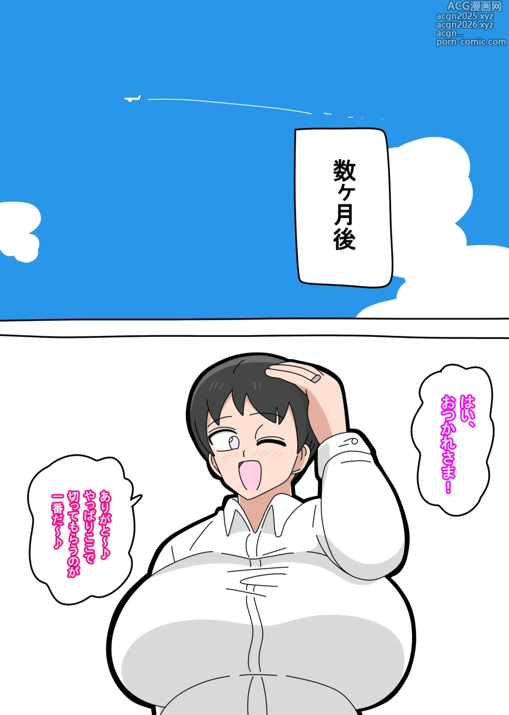 Page 205 of doujinshi Musuko to Kekkon Shite mo Ii desu ka?