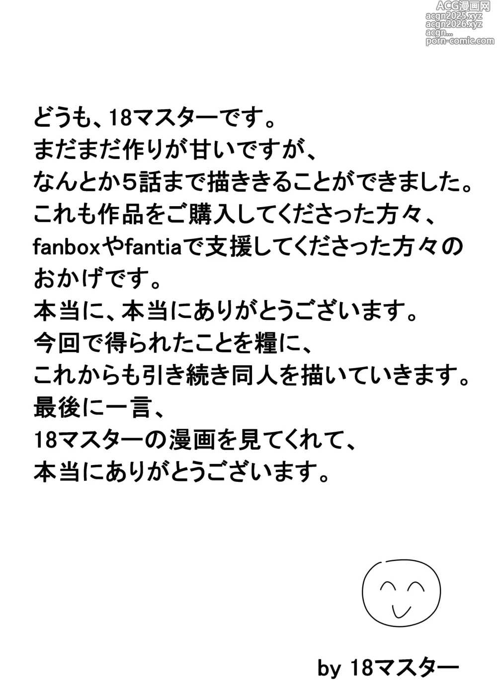 Page 209 of doujinshi Musuko to Kekkon Shite mo Ii desu ka?
