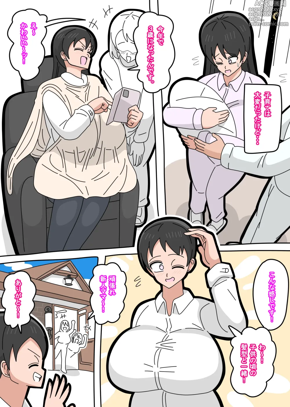 Page 6 of doujinshi Musuko to Kekkon Shite mo Ii desu ka?