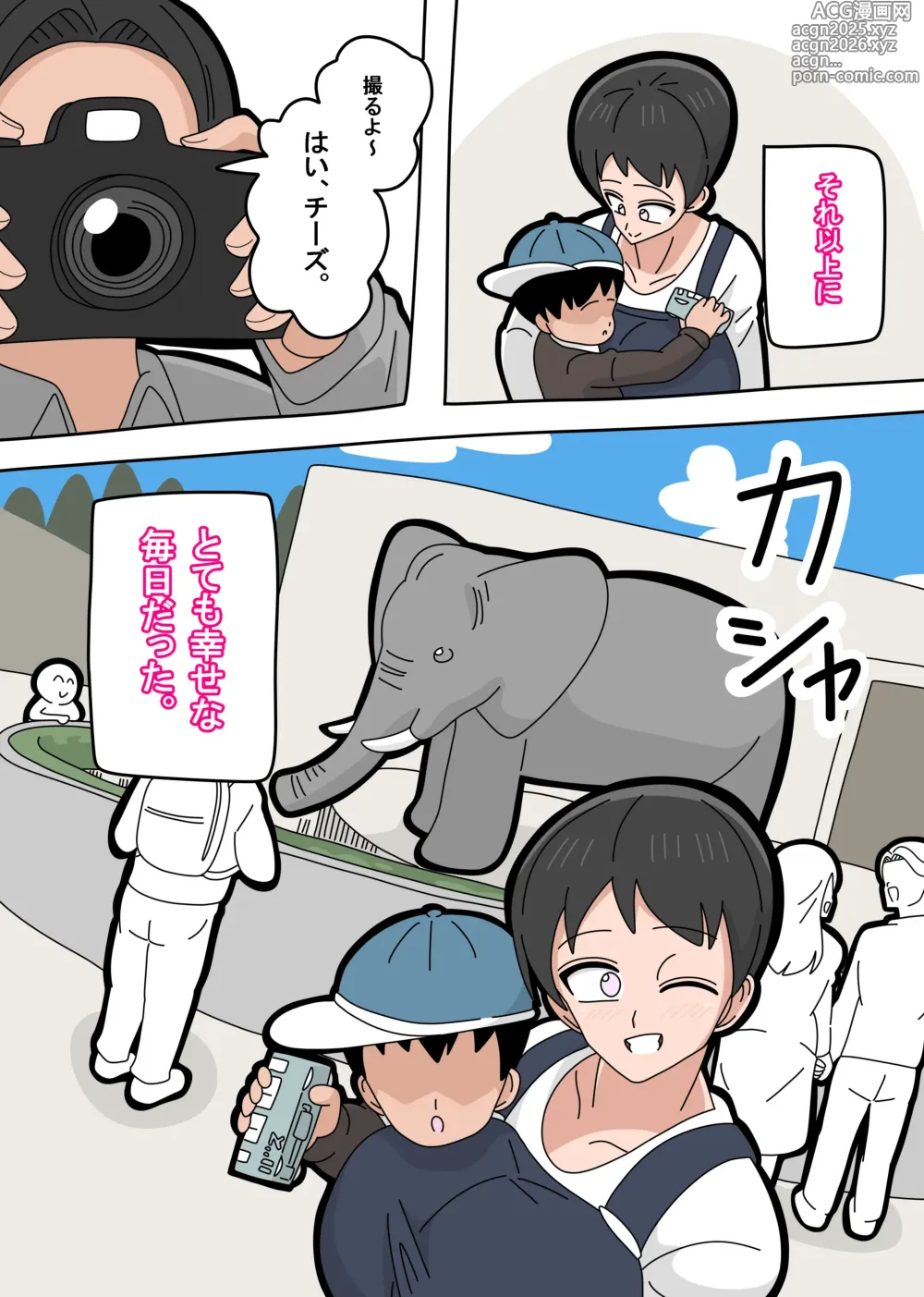 Page 7 of doujinshi Musuko to Kekkon Shite mo Ii desu ka?