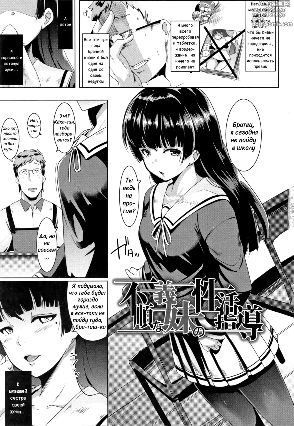 Page 8 of doujinshi Dekiai Koubi (Сладострастная похоть) Руководства по любви