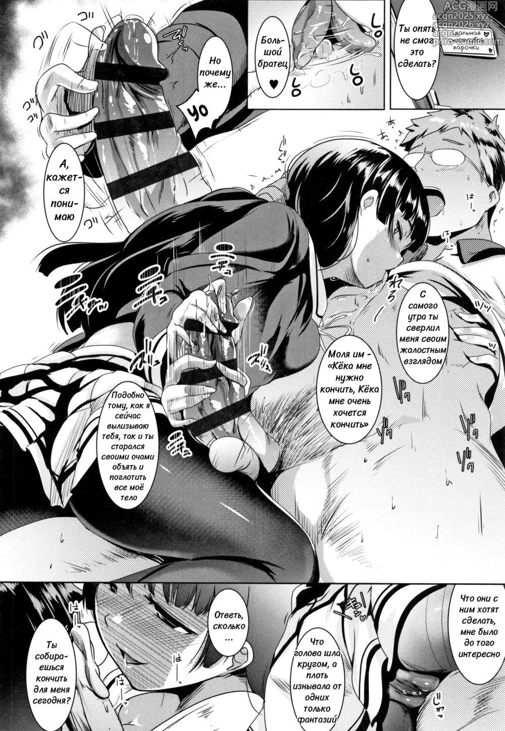 Page 9 of doujinshi Dekiai Koubi (Сладострастная похоть) Руководства по любви