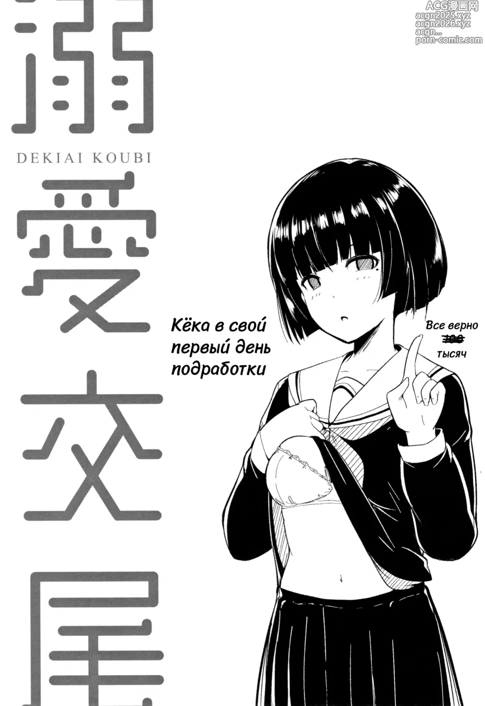 Page 100 of doujinshi Dekiai Koubi (Сладострастная похоть) Руководства по любви
