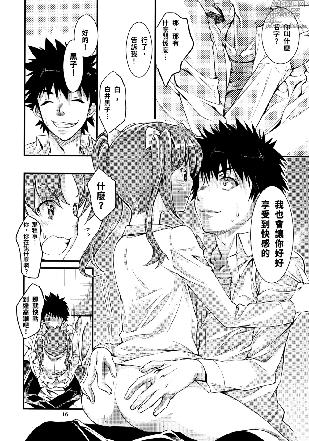 Page 15 of doujinshi Toaru Kagaku no Judgement 4