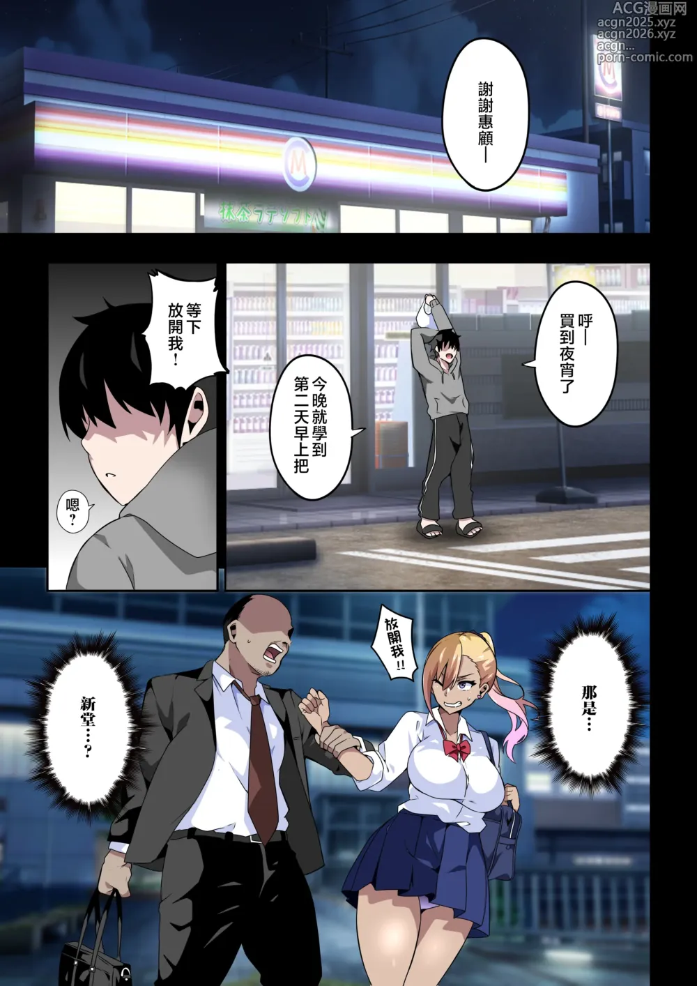 Page 6 of doujinshi GIRL!GAL!!GIRL!!!-act4-