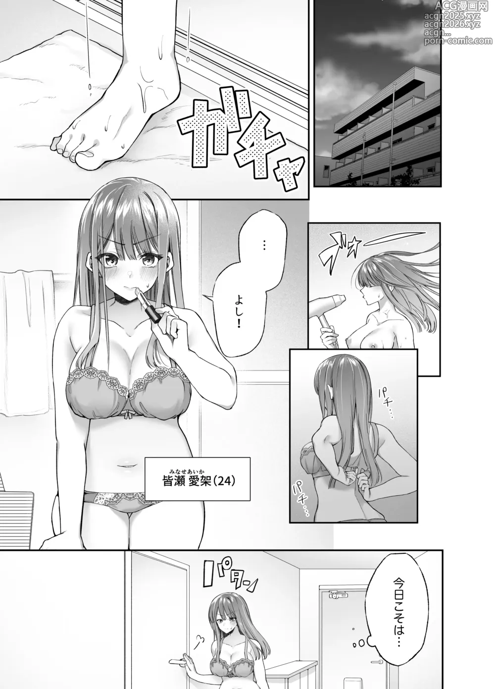 Page 3 of doujinshi 寝ている間に溺愛彼氏が愛撫してきます