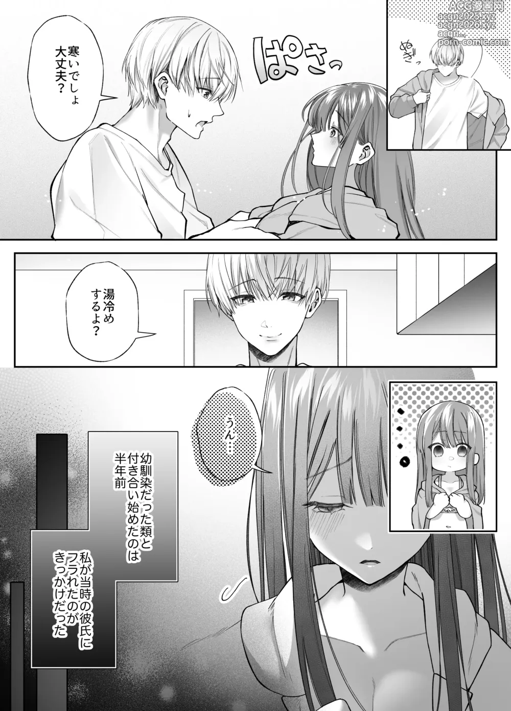 Page 5 of doujinshi 寝ている間に溺愛彼氏が愛撫してきます