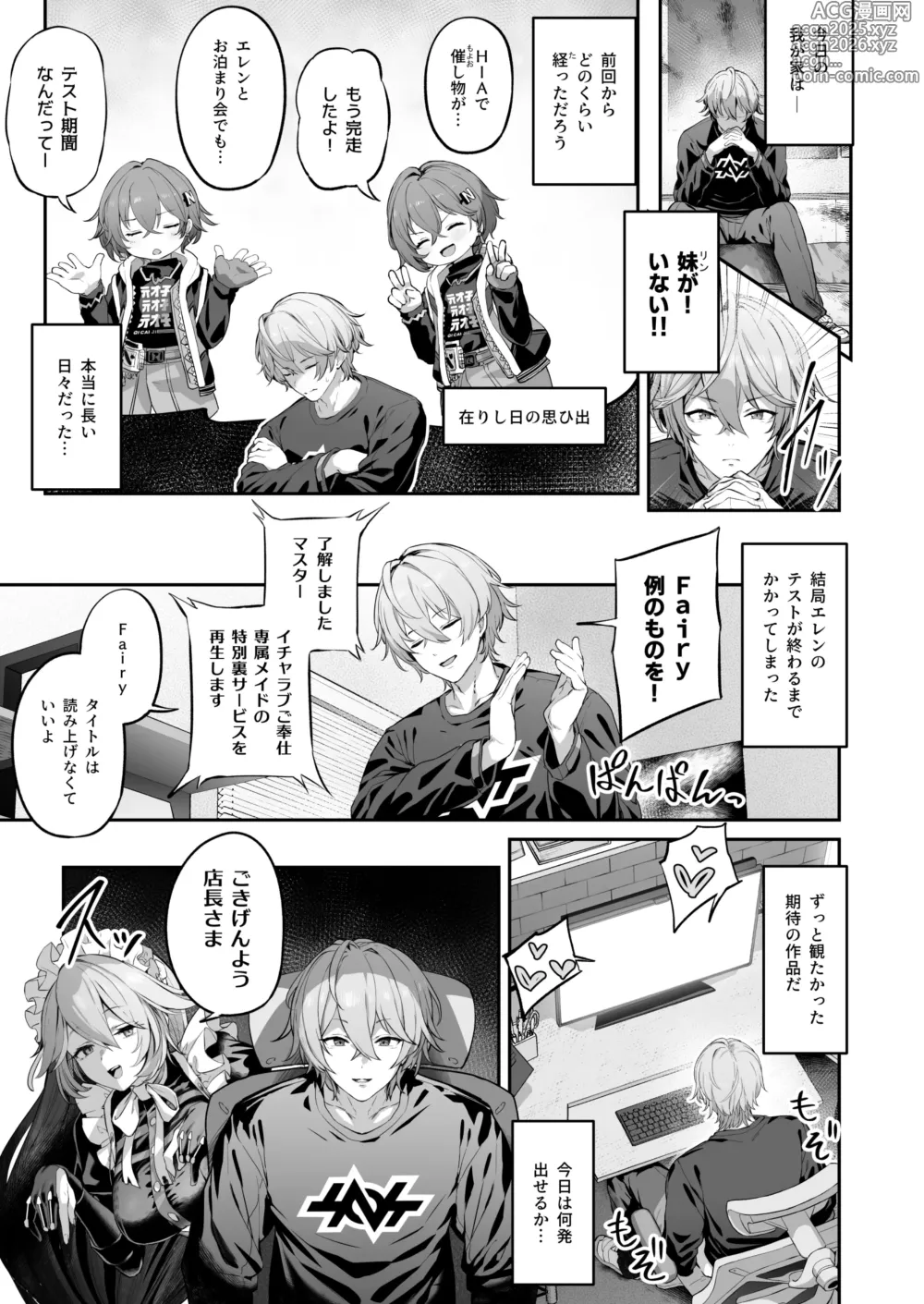 Page 2 of doujinshi Maid-chou Rina no Tokubetsu Ura Service