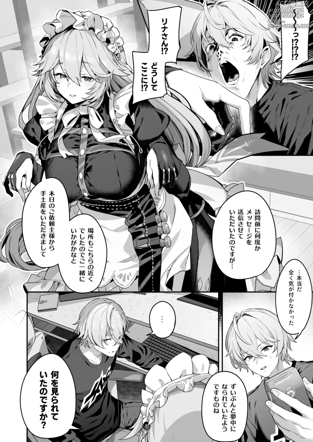 Page 3 of doujinshi Maid-chou Rina no Tokubetsu Ura Service