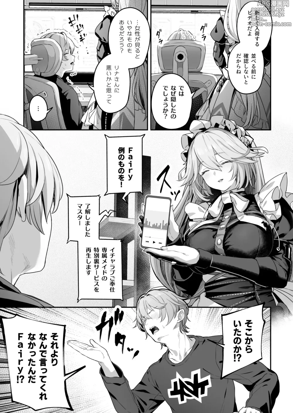 Page 4 of doujinshi Maid-chou Rina no Tokubetsu Ura Service
