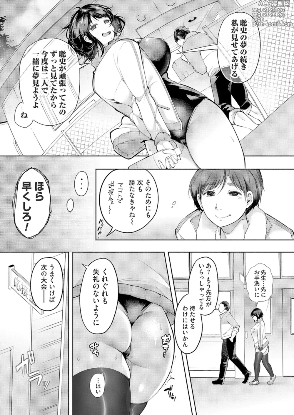 Page 4 of doujinshi Fool Pool Girl