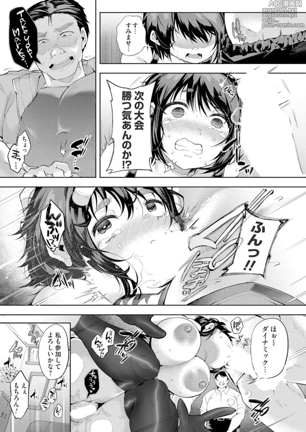 Page 10 of doujinshi Fool Pool Girl
