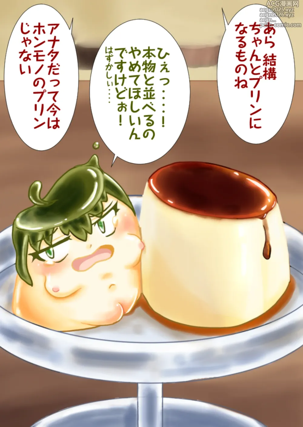 Page 1 of doujinshi 支援サイト過去ログまとめ2018B(食品化) Gremorys House