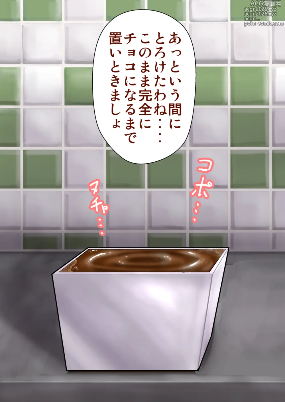 Page 15 of doujinshi 支援サイト過去ログまとめ2018B(食品化) Gremorys House