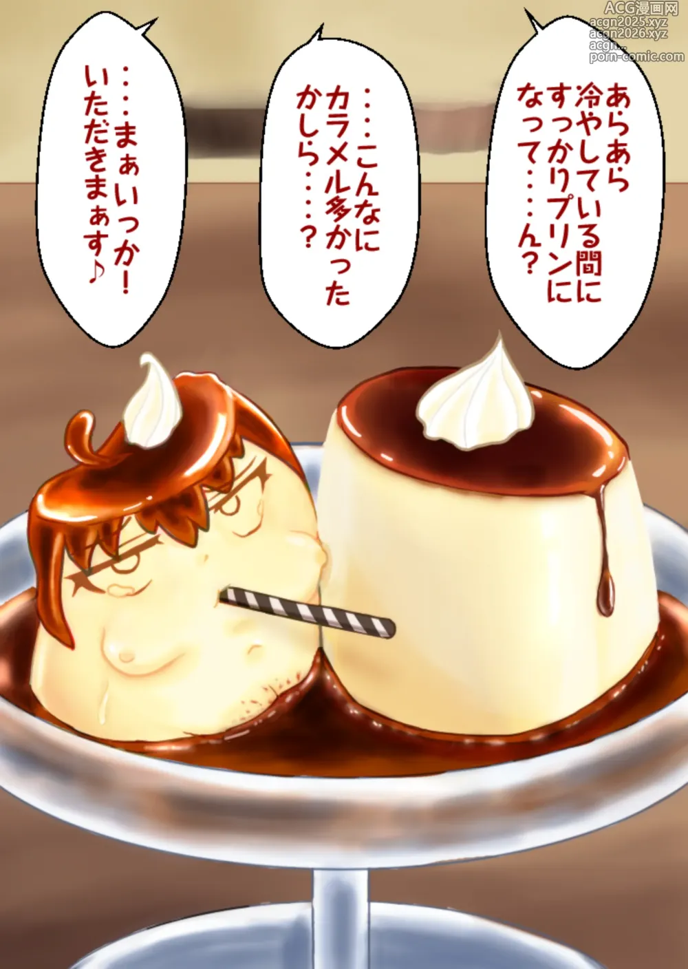 Page 3 of doujinshi 支援サイト過去ログまとめ2018B(食品化) Gremorys House