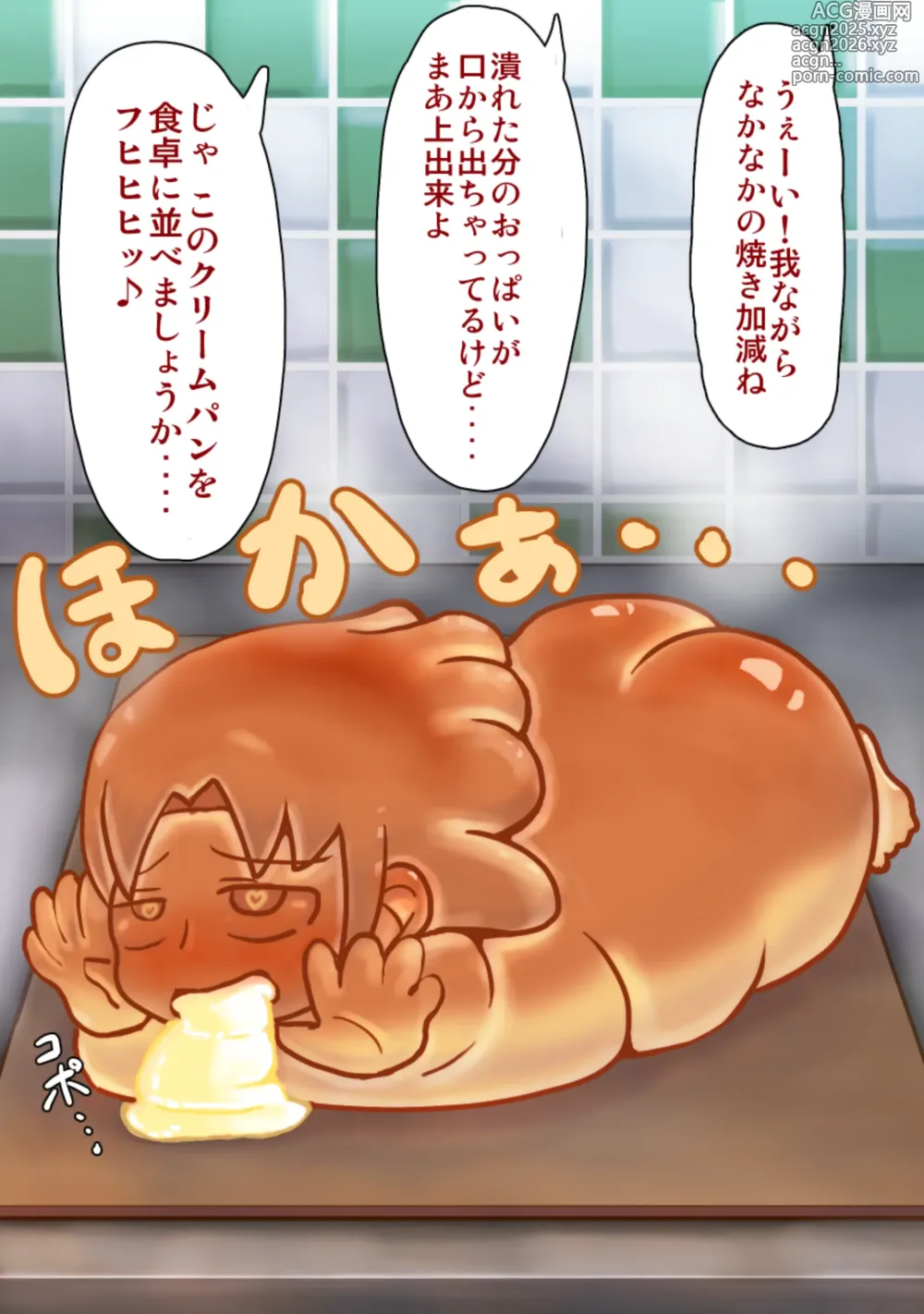 Page 8 of doujinshi 支援サイト過去ログまとめ2018B(食品化) Gremorys House