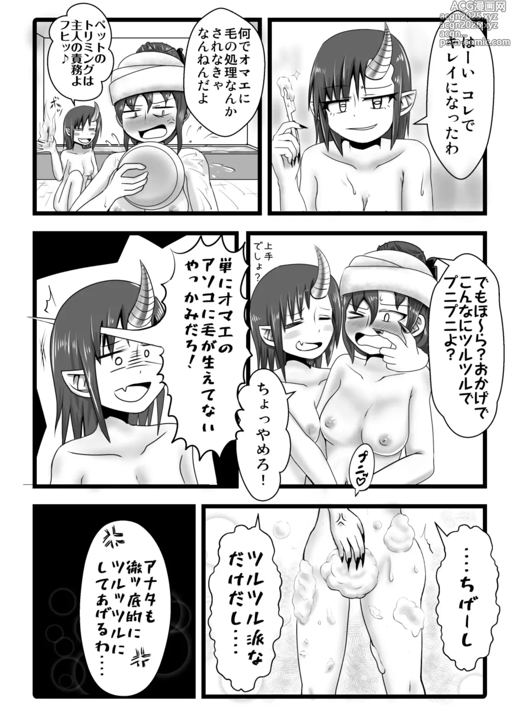 Page 1 of doujinshi 支援サイト過去ログまとめ2019A(食品化以外) Gremorys House