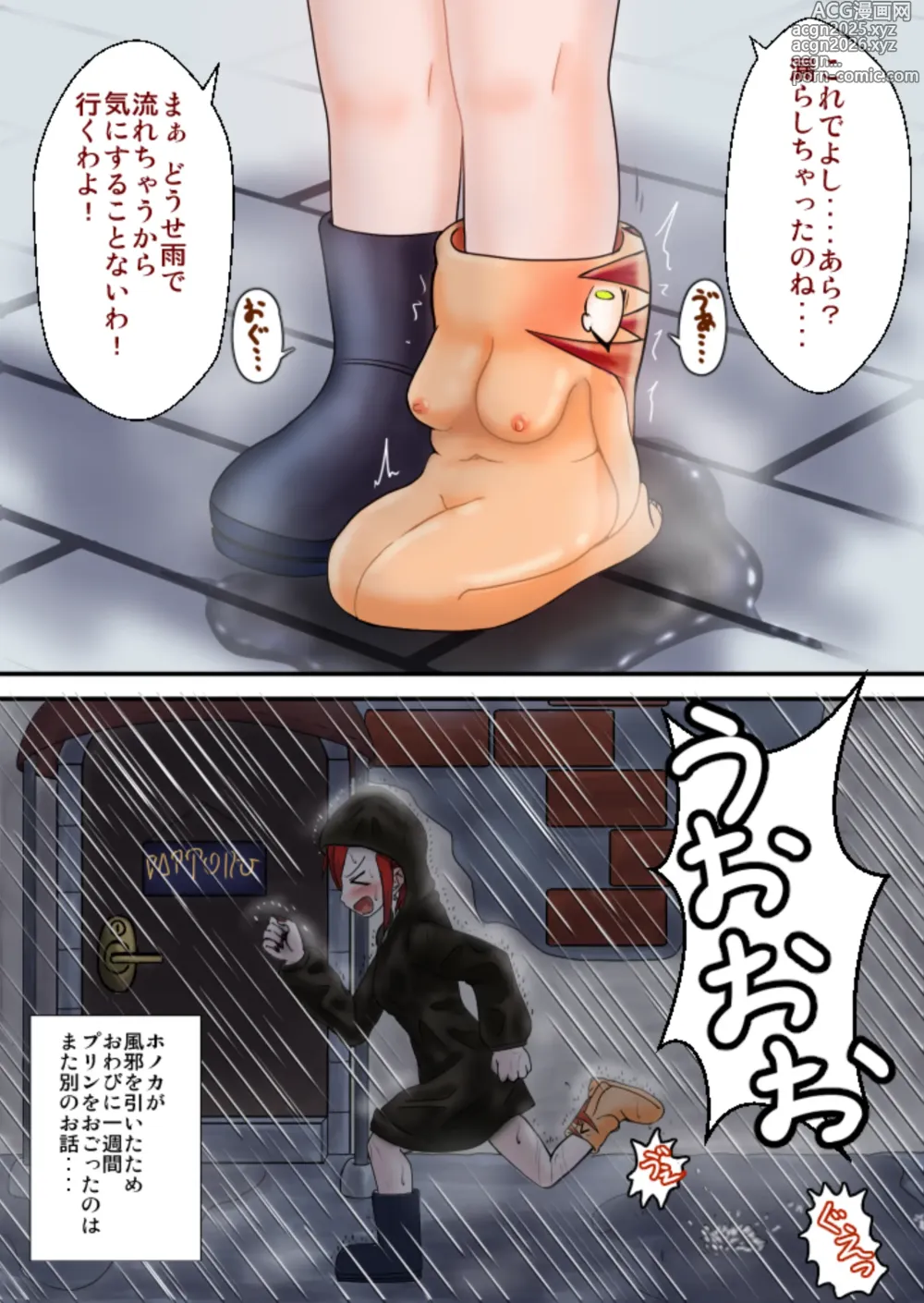 Page 19 of doujinshi 支援サイト過去ログまとめ2019A(食品化以外) Gremorys House