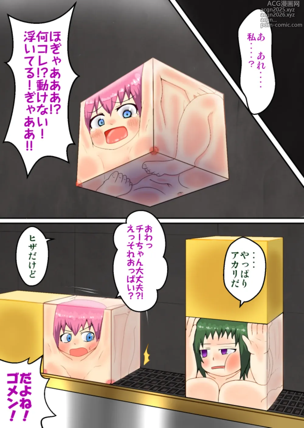 Page 4 of doujinshi 支援サイト過去ログまとめ2019A(食品化以外) Gremorys House