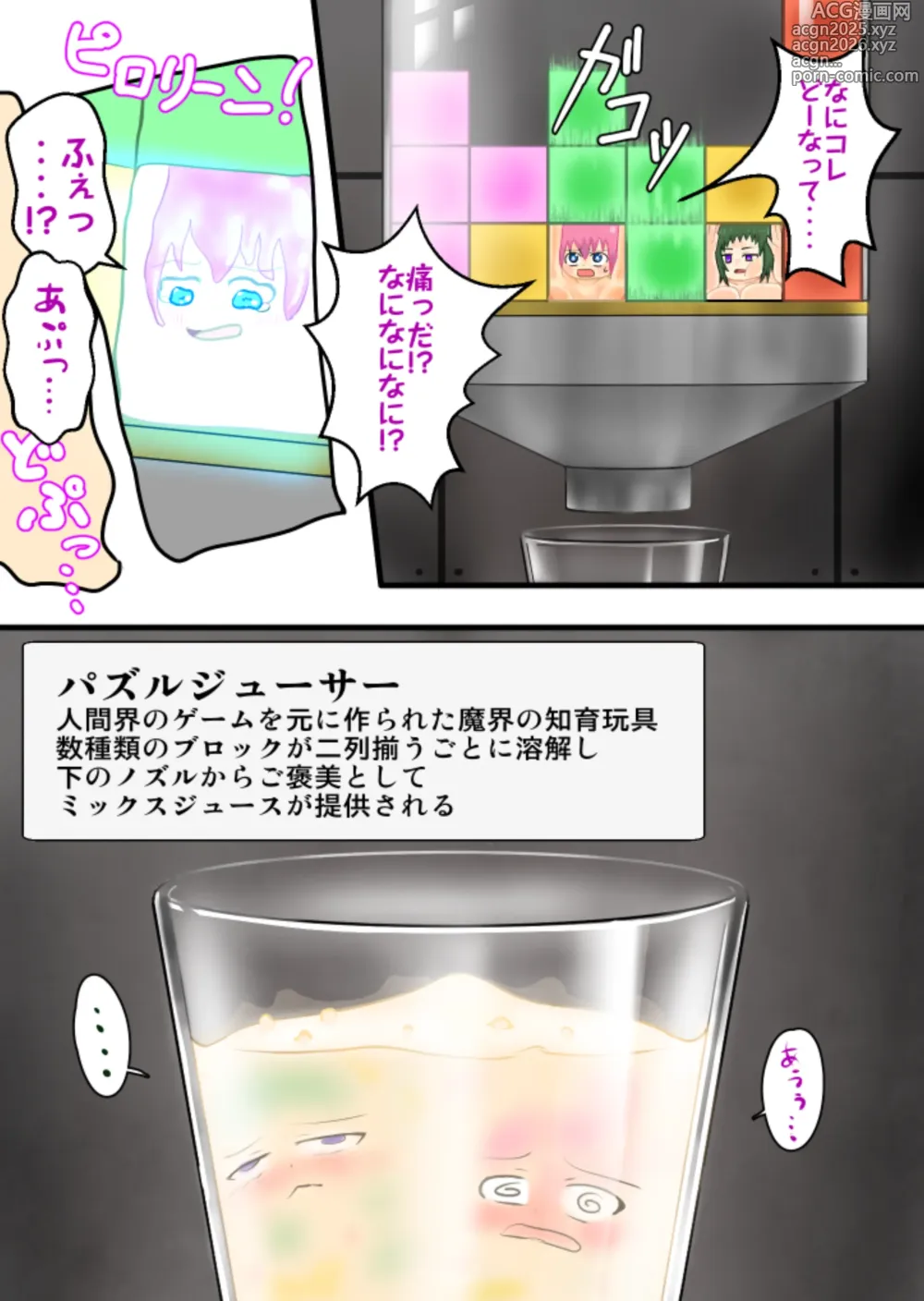 Page 5 of doujinshi 支援サイト過去ログまとめ2019A(食品化以外) Gremorys House