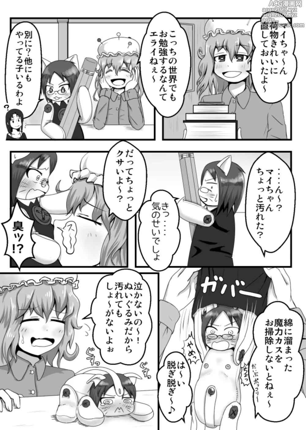 Page 6 of doujinshi 支援サイト過去ログまとめ2019A(食品化以外) Gremorys House