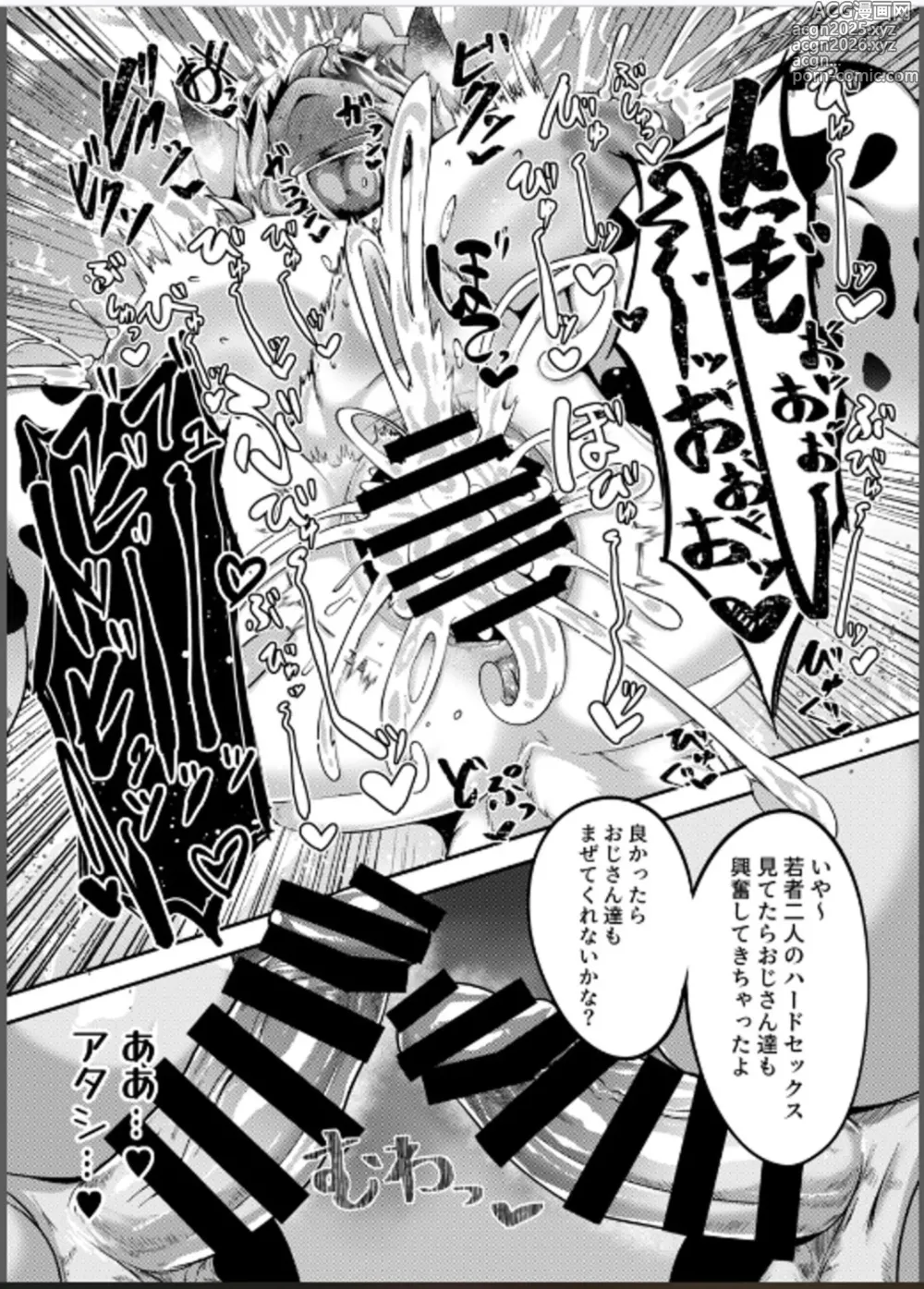 Page 20 of doujinshi ミルクランドへようこそ!1 Welcome to the Milk Land by  yasaimasimasi