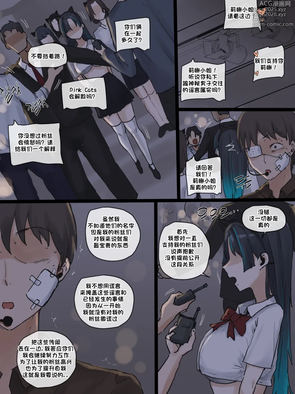 Page 5 of doujinshi Idol