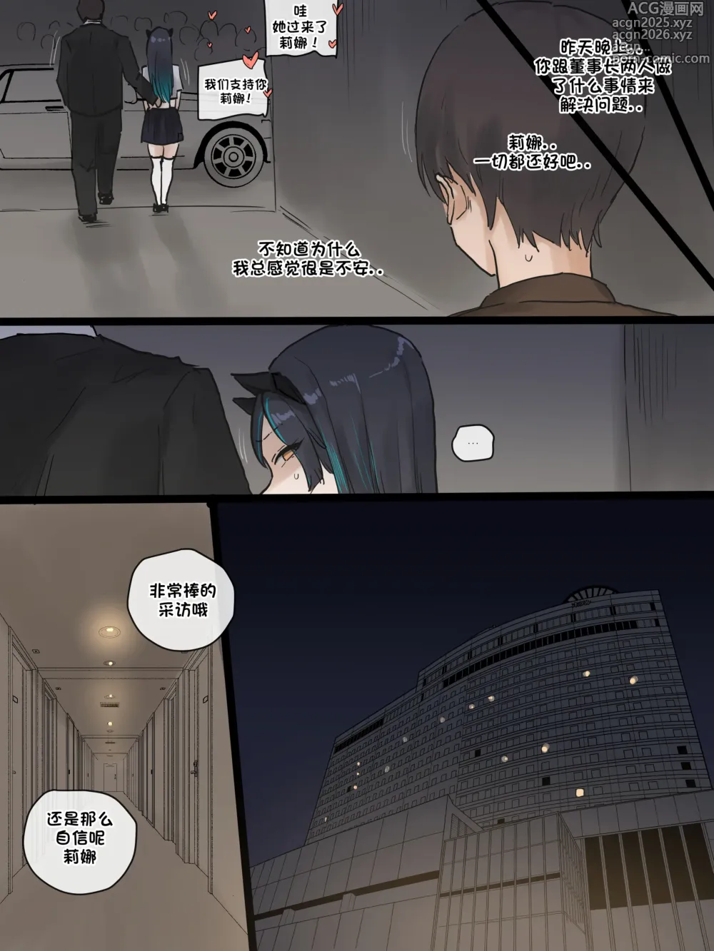 Page 9 of doujinshi Idol