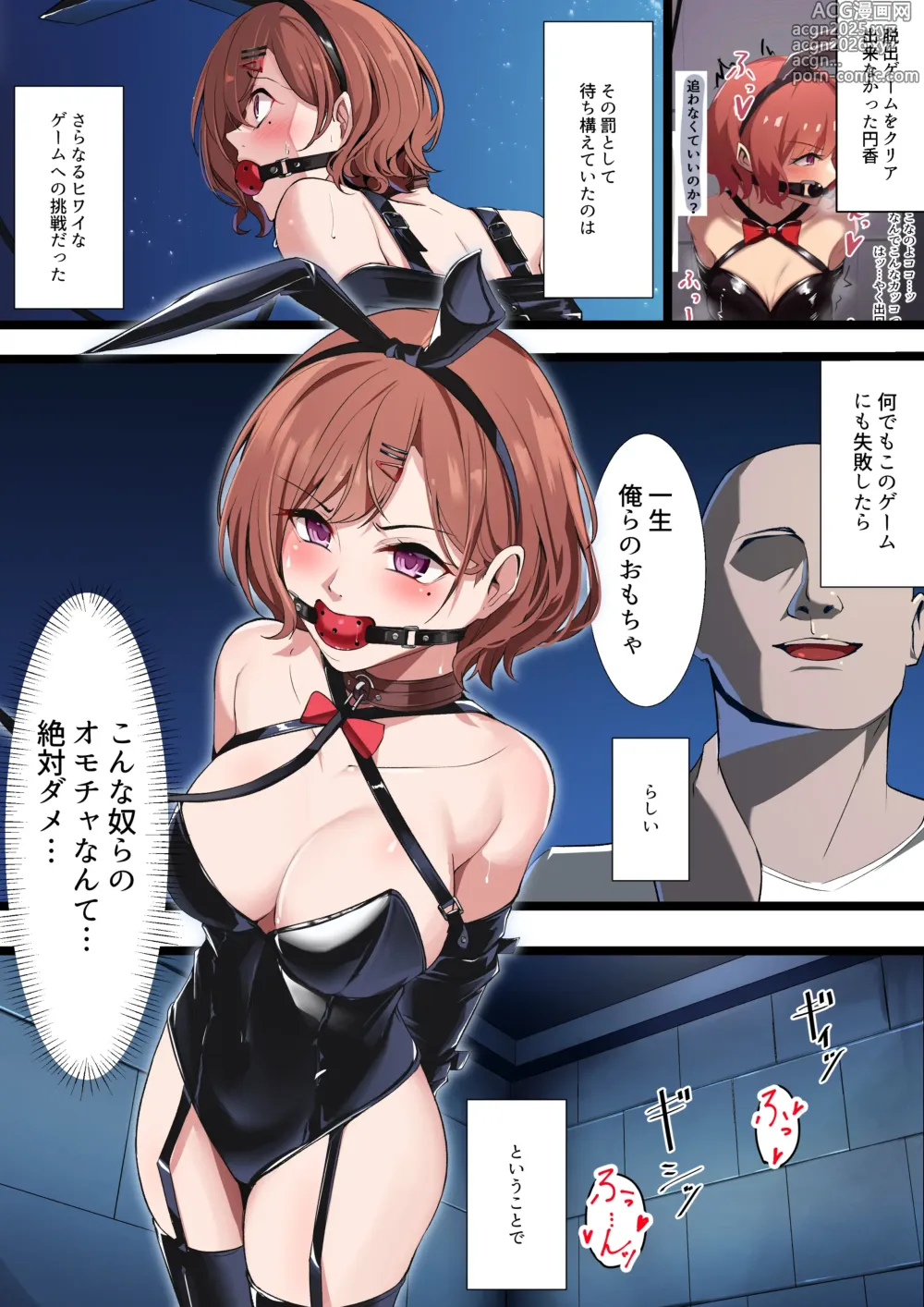 Page 1 of doujinshi Higuchi Madoka to sankaku mokuba game