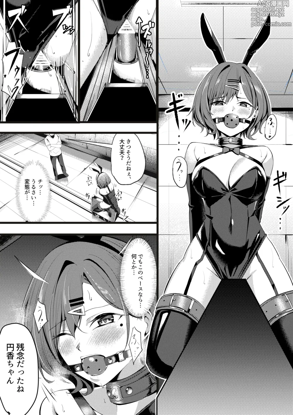 Page 3 of doujinshi Higuchi Madoka to sankaku mokuba game
