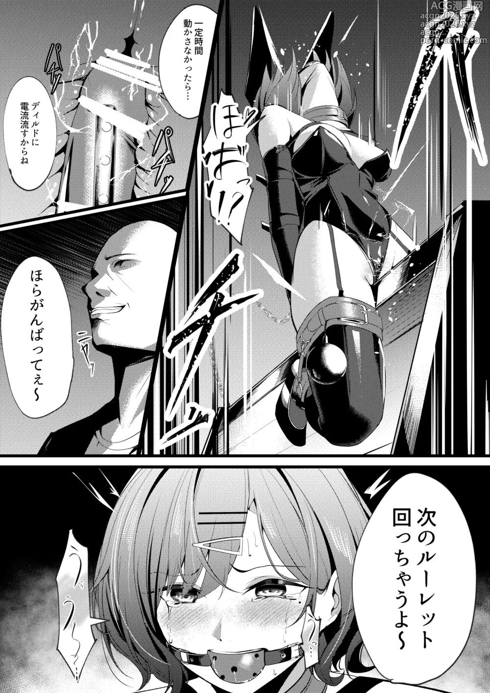 Page 7 of doujinshi Higuchi Madoka to sankaku mokuba game