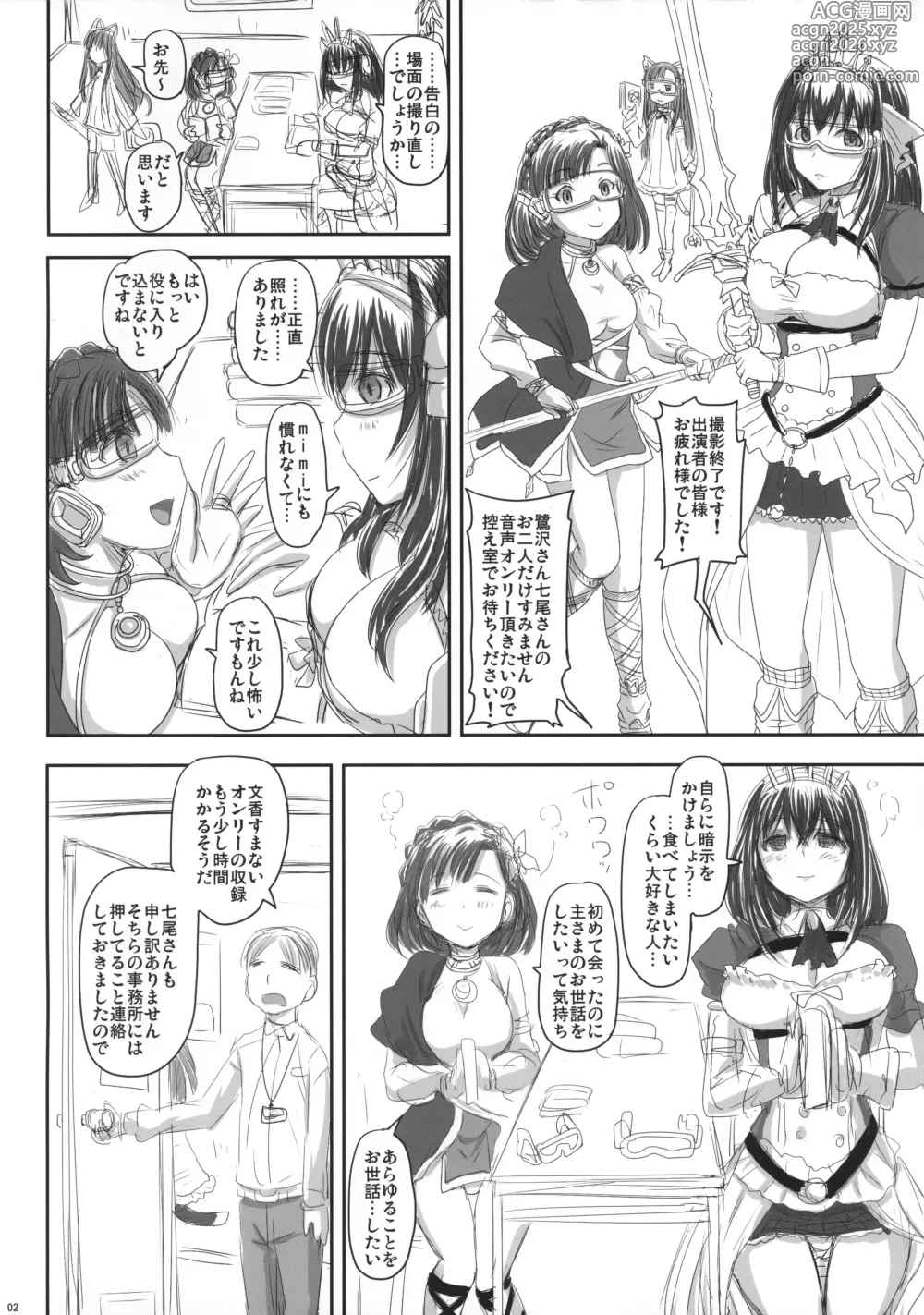 Page 2 of doujinshi Cindere Dive Theater Connect P