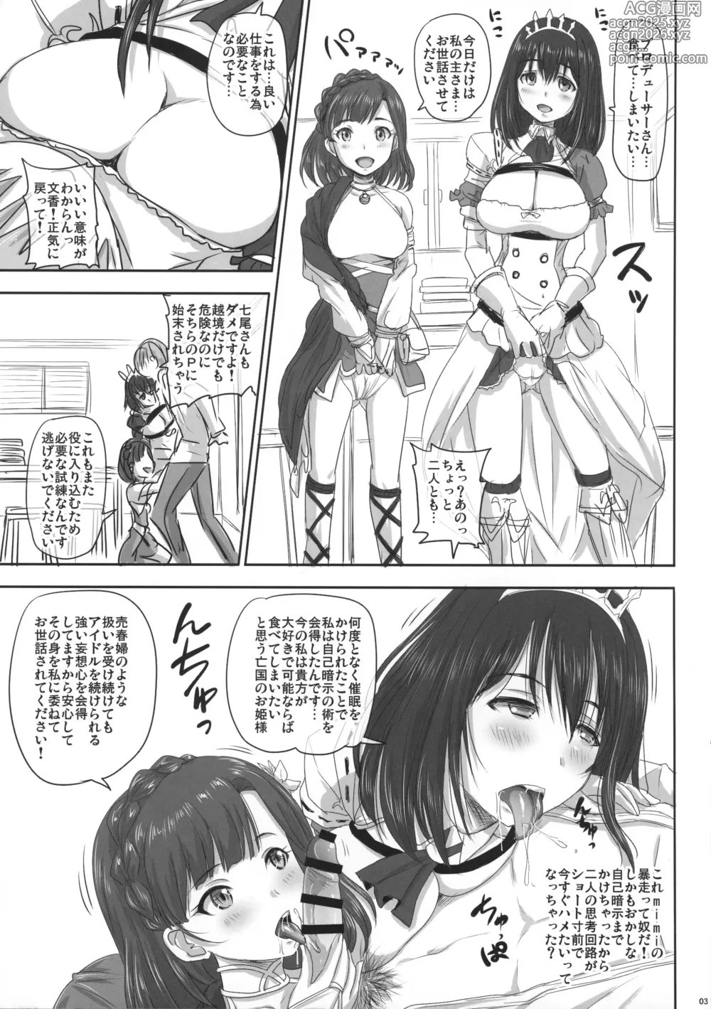 Page 3 of doujinshi Cindere Dive Theater Connect P