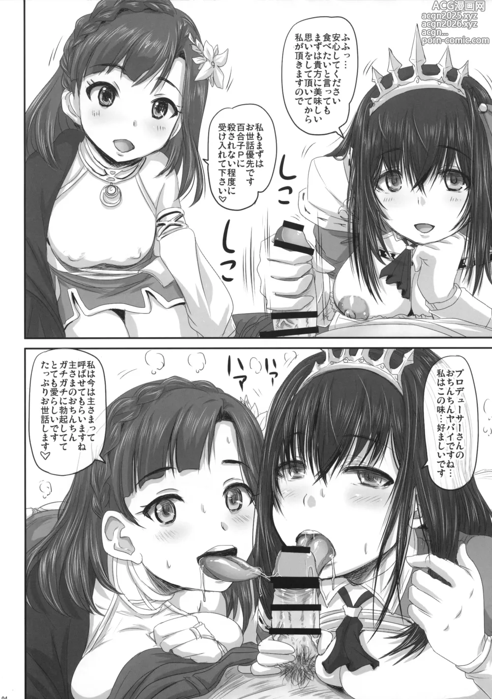 Page 4 of doujinshi Cindere Dive Theater Connect P
