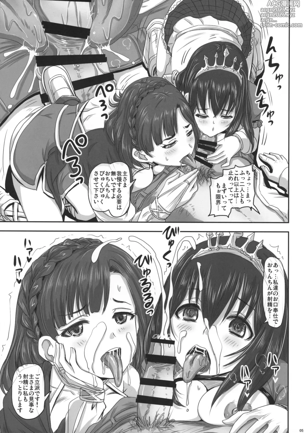 Page 5 of doujinshi Cindere Dive Theater Connect P