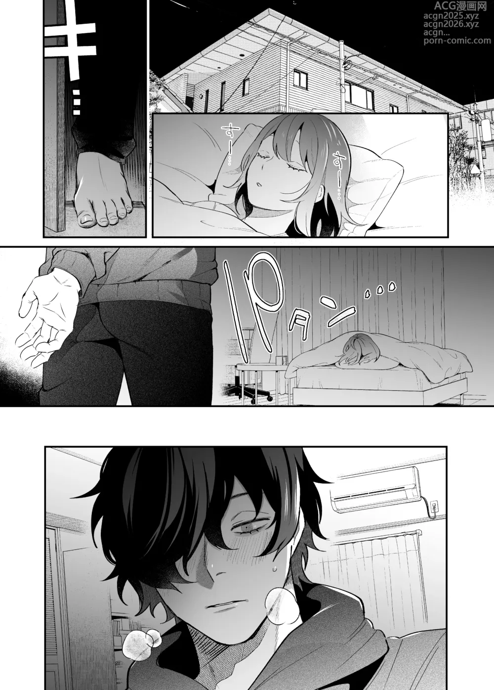 Page 9 of doujinshi メンヘラ義弟の夢遊病えっち【夜○い大作戦!】コミカライズ版