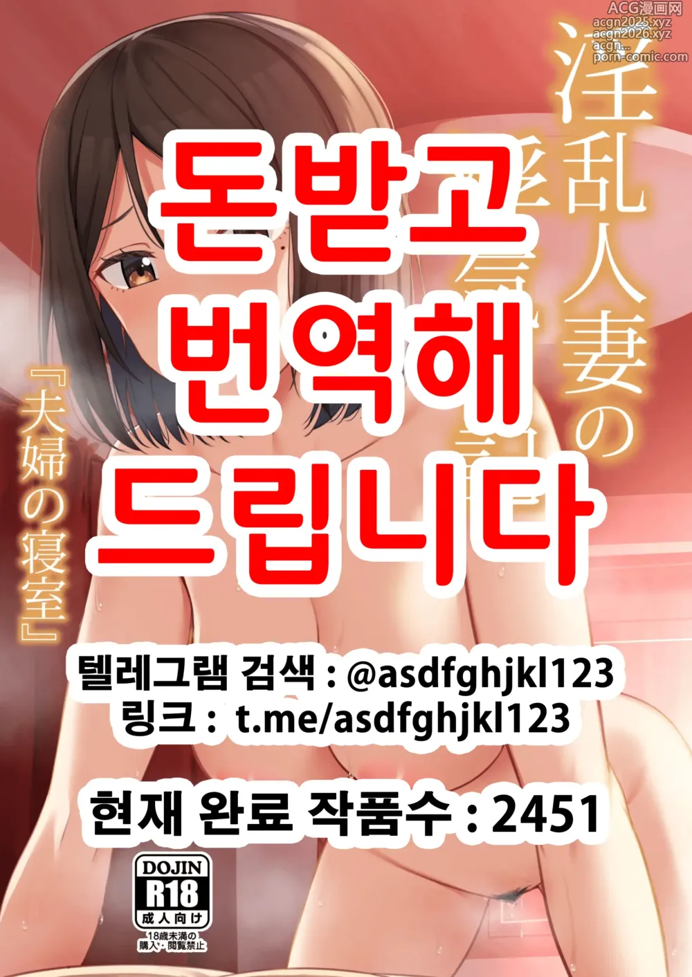 Page 1 of doujinshi 음란 유부녀의 바람일기 『부부의 침실』
