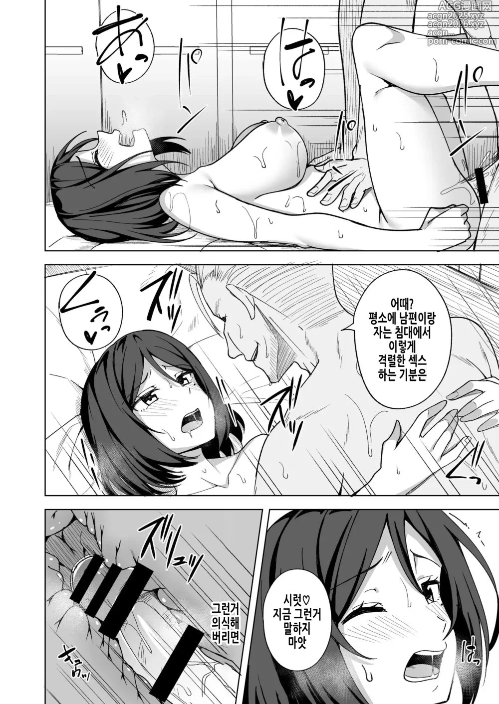 Page 14 of doujinshi 음란 유부녀의 바람일기 『부부의 침실』