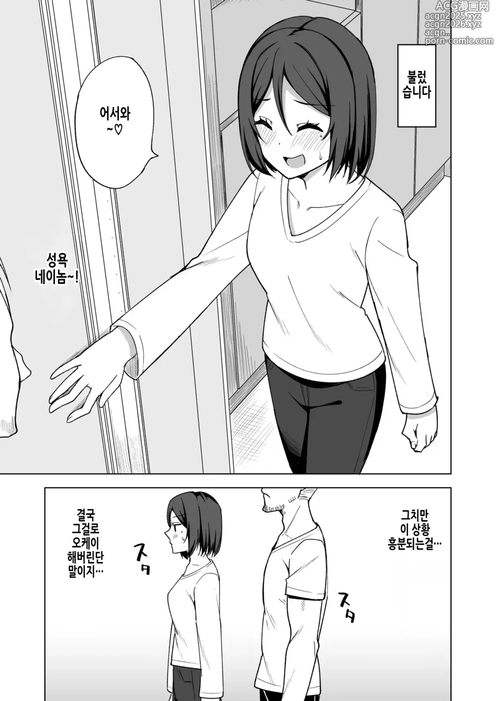 Page 5 of doujinshi 음란 유부녀의 바람일기 『부부의 침실』