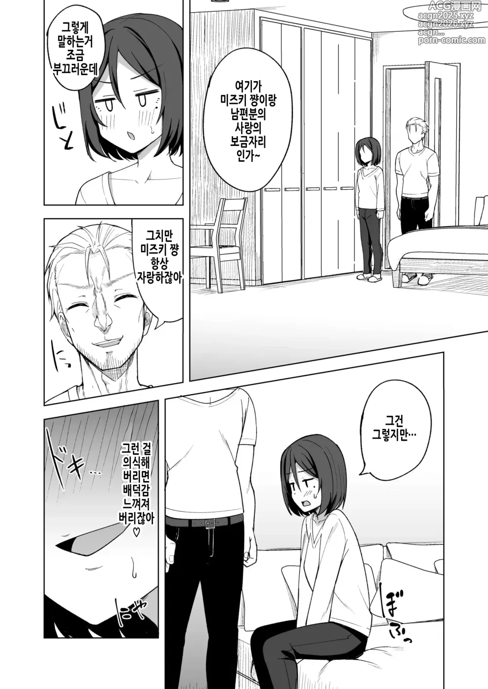 Page 6 of doujinshi 음란 유부녀의 바람일기 『부부의 침실』