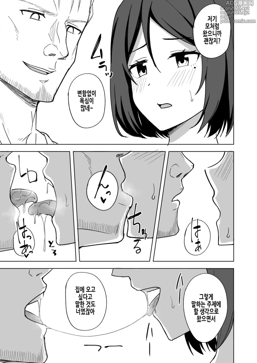 Page 7 of doujinshi 음란 유부녀의 바람일기 『부부의 침실』