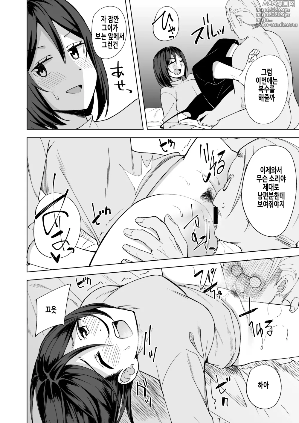 Page 11 of doujinshi 음란 유부녀의 바람일기 『남편이 보는 앞에서』