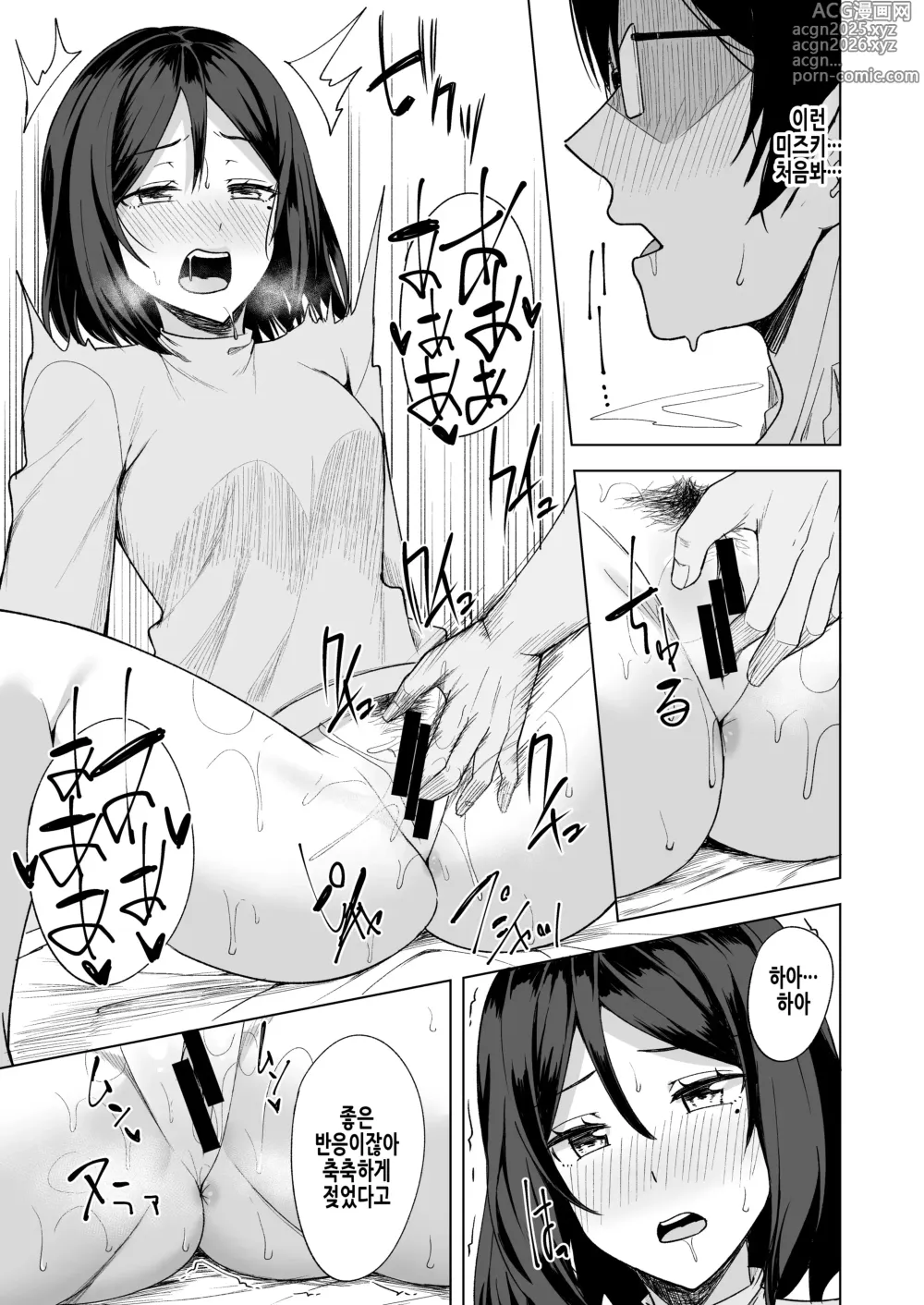 Page 12 of doujinshi 음란 유부녀의 바람일기 『남편이 보는 앞에서』
