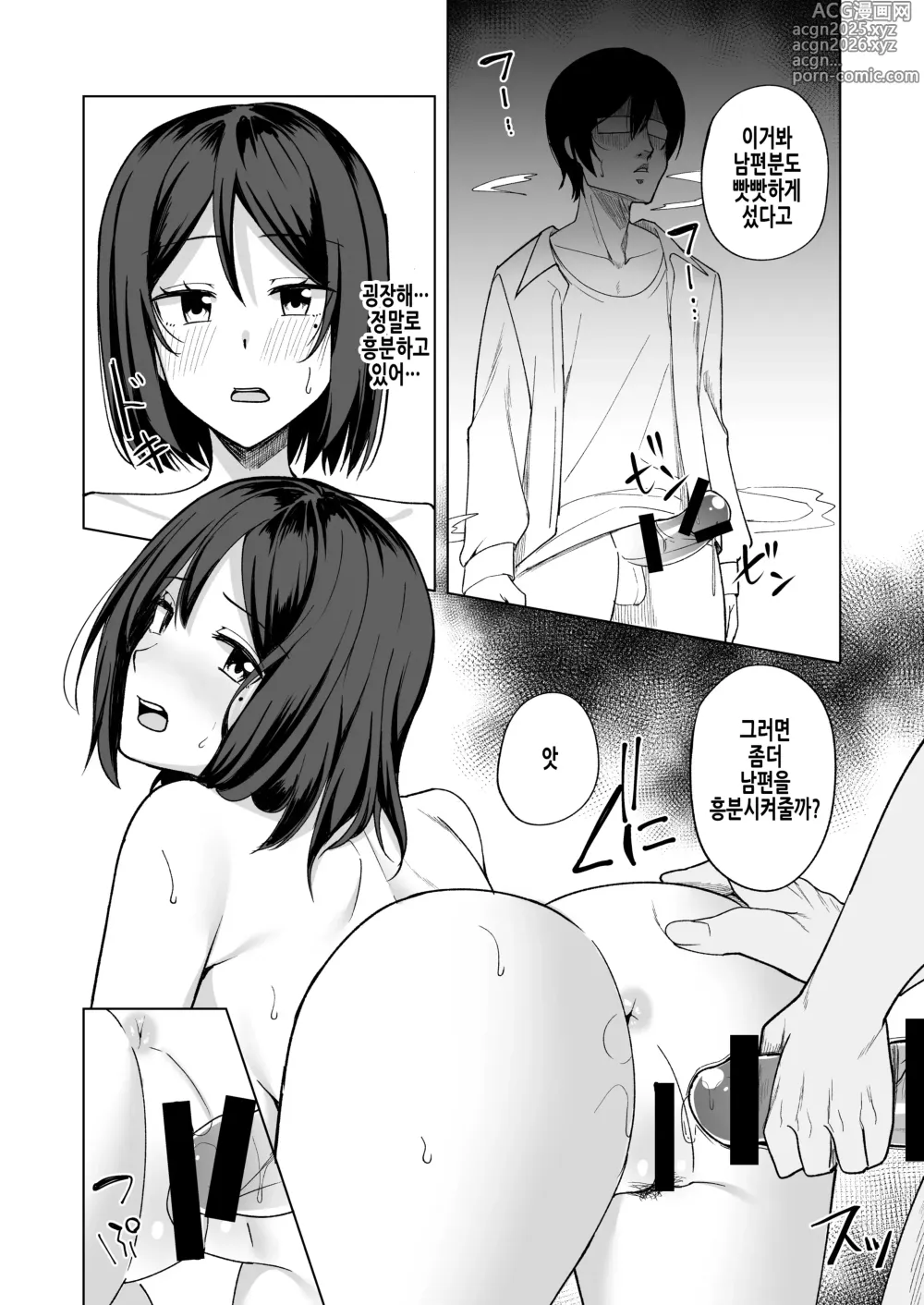 Page 13 of doujinshi 음란 유부녀의 바람일기 『남편이 보는 앞에서』